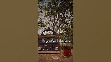 سورة طه | أية ٢٥ ألي ٢٨ | القارئ محمود خليل الحصري #quran #3mohab3