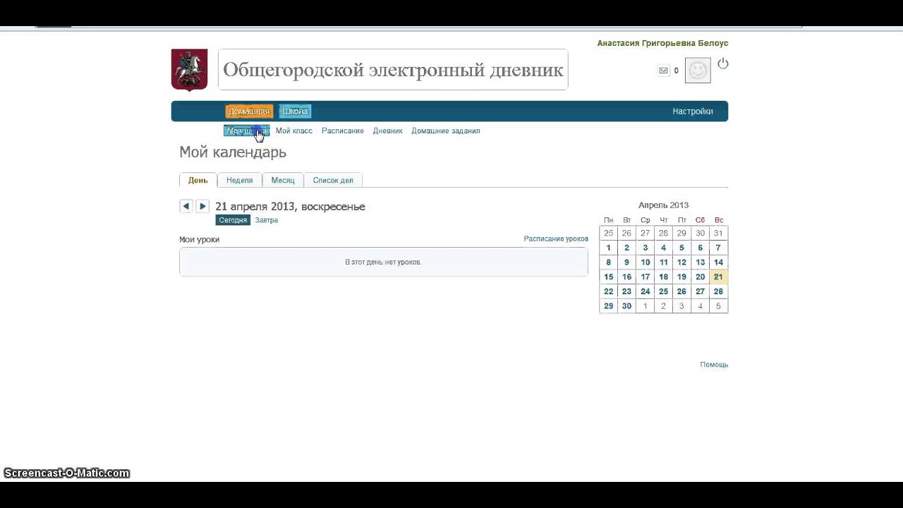 Электронный дневник великие луки