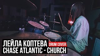 Chase Atlantic - Church | Лейла Коптева | drum cover