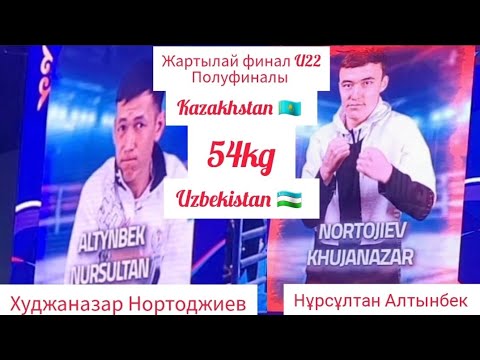 Видео: Полуфиналы Чемпионат Азии по боксу ASBC среди юношей и девушек до 22 лет, а также юношеский