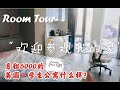 谢菲尔德ROOM TOUR｜“欢迎参观我的家”｜英国留学宿舍分享｜VLOG｜生活日常｜研究生独居日常｜收纳整理｜生活用品｜学生公寓