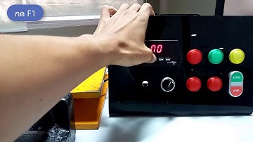 สอนวิธีการ Calibrate หน้าจอเครื่องชั่ง PAXS0000 Red Lion กับโหลดเซลล์