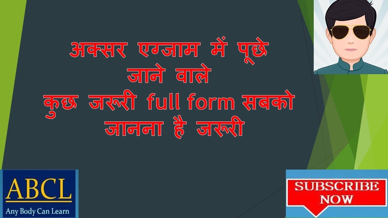 Exam Me Aksar Puche Jana Wale Full Form YouTube exam-me-aksar-puche-jana-wale-full-form-youtube