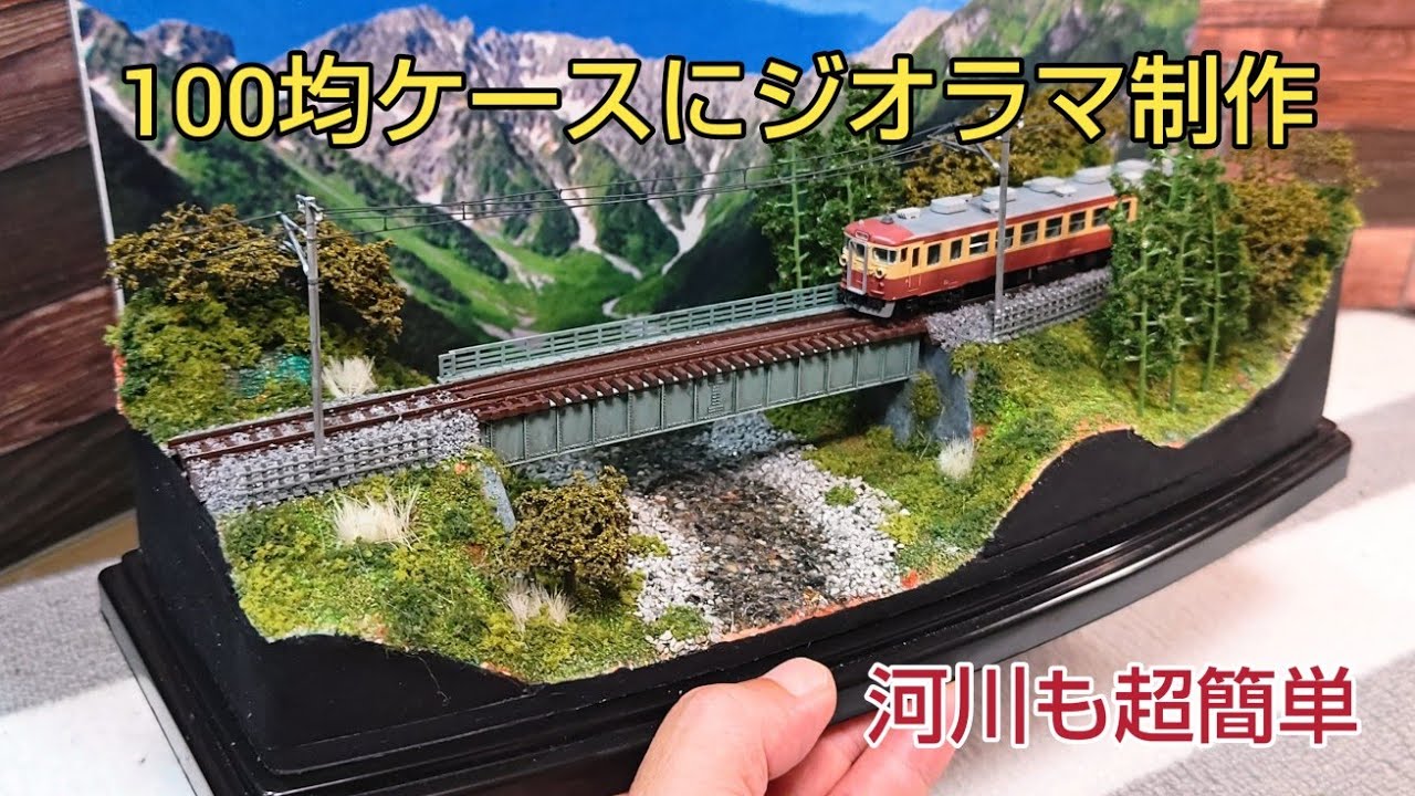 鉄道模型】全７路線１５畳の部屋いっぱいのNゲージ!製作費800万夜景