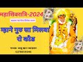    2024    gorkh nath ji bhajan  babu khan