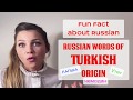 History of Russian: Why Russian has so many words of Turkish origin