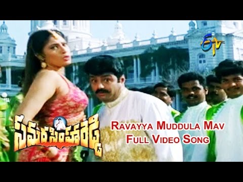 Ravayya Muddula Mav Full Video Song  Samarasimha Reddy  Balakrishna  Simran  ETV Cinema