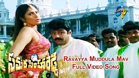 Ravayya Muddula Mav Full Video Song | Samarasimha Reddy | Balakrishna | Simran | ETV Cinema