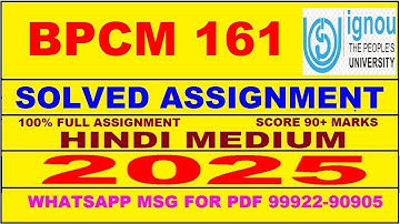 BPCM 161 solved assignment 2025 || bpcm 161 solved assignment 2025 in Hindi || ignou bpcm161 2025
