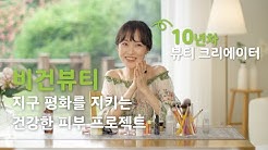 Iherb Youtube