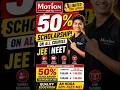 Motion Kota Scholarship | Motion Kota Jee | Motion Kota Neet #motionkota #motionkotajee #motionneet