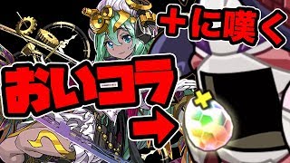 ダイヤ率とモンポがエグすぎ！ プレーナ出るまで終われないガチャ再び！【パズドラ】