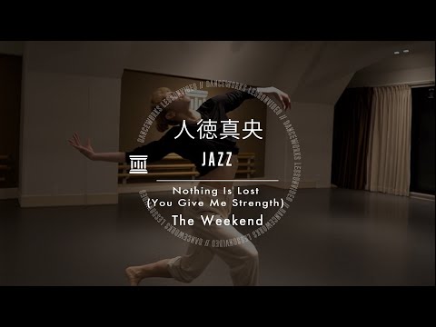 人徳真央 - JAZZ " Nothing Is Lost (You Give Me Strength) / The Weeknd   "【DANCEWORKS】