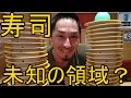 大食いチャレンジ！全部で◯貫食ったぜ！