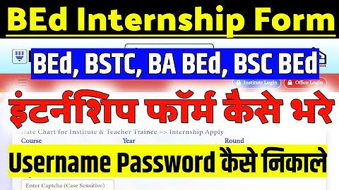 BEd Internship Form Kaise Bhare? BSTC BA BED Internship Form !! Internship Username Password Forgot
