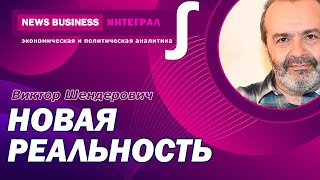 Виктор Шендерович - СРОЧНО! Новая реальность для Путина: 30 000 погибших российских солдат в Украине