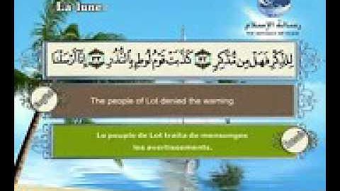 سورة الــقـــمـــر مـــصــطـفــي اللاهـوانـي