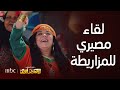 الكبير أوي الجزء 7 الحلقة 21 مباراة مصيرية لفريق المزاريطة وتشجيع حماسي من جمهوره
