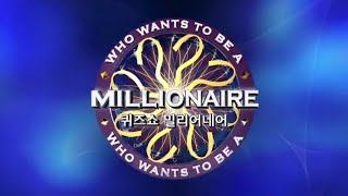 Wwtbam Rave Intro South Korea 2017 Rerun