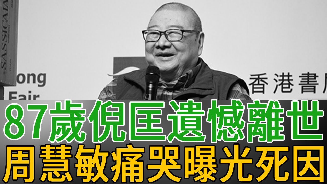 上過邵逸夫床的女人下場多慘？ 3個老年斑爬滿臉，1個慘死出租屋無人知，她斷子絕孫太可憐#黃美珍#方逸華#李菁#星光大賞