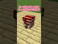 「ゆっくり村人」の作り方 #マイクラ #ゆっくり実況