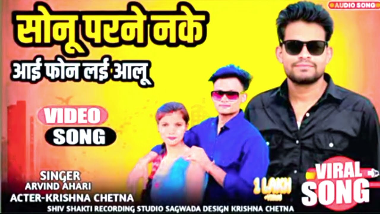 New timli arvind ahari ki 💖 