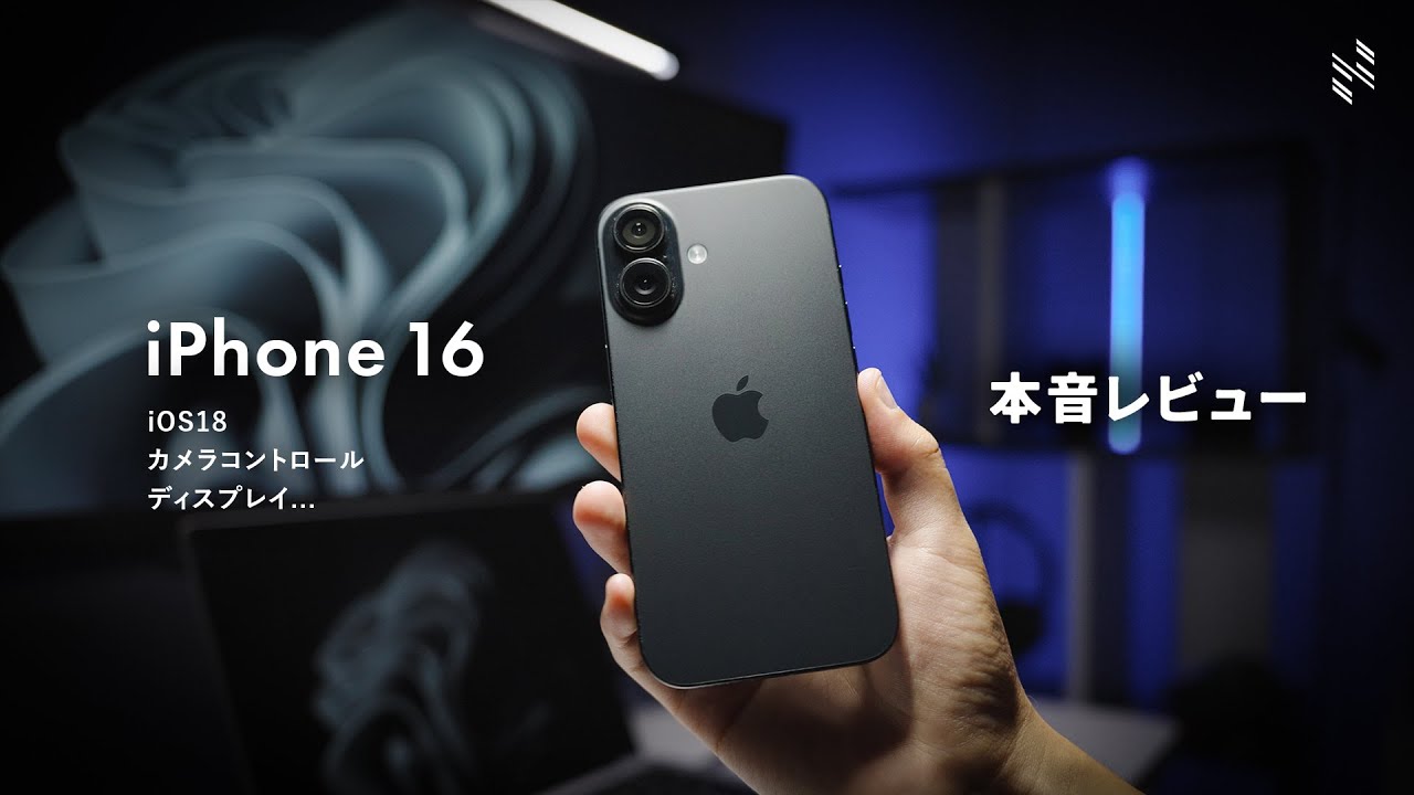 iPhone 16 Review: The Pros and Cons After 1 Week of Use [My First
