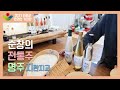 [순창군 온라인기자단]전국 최고의 가양주 &#39;지란지교&#39; 만나러 가시쥬~~