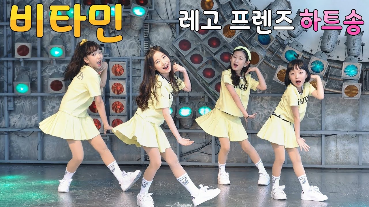 [키즈] 비타민 Vitamin 레고 프렌즈 하트송 (We've Got Heart) LEGO Friends @ 어린이날 클레버TV공연 Filmed by lEtudel