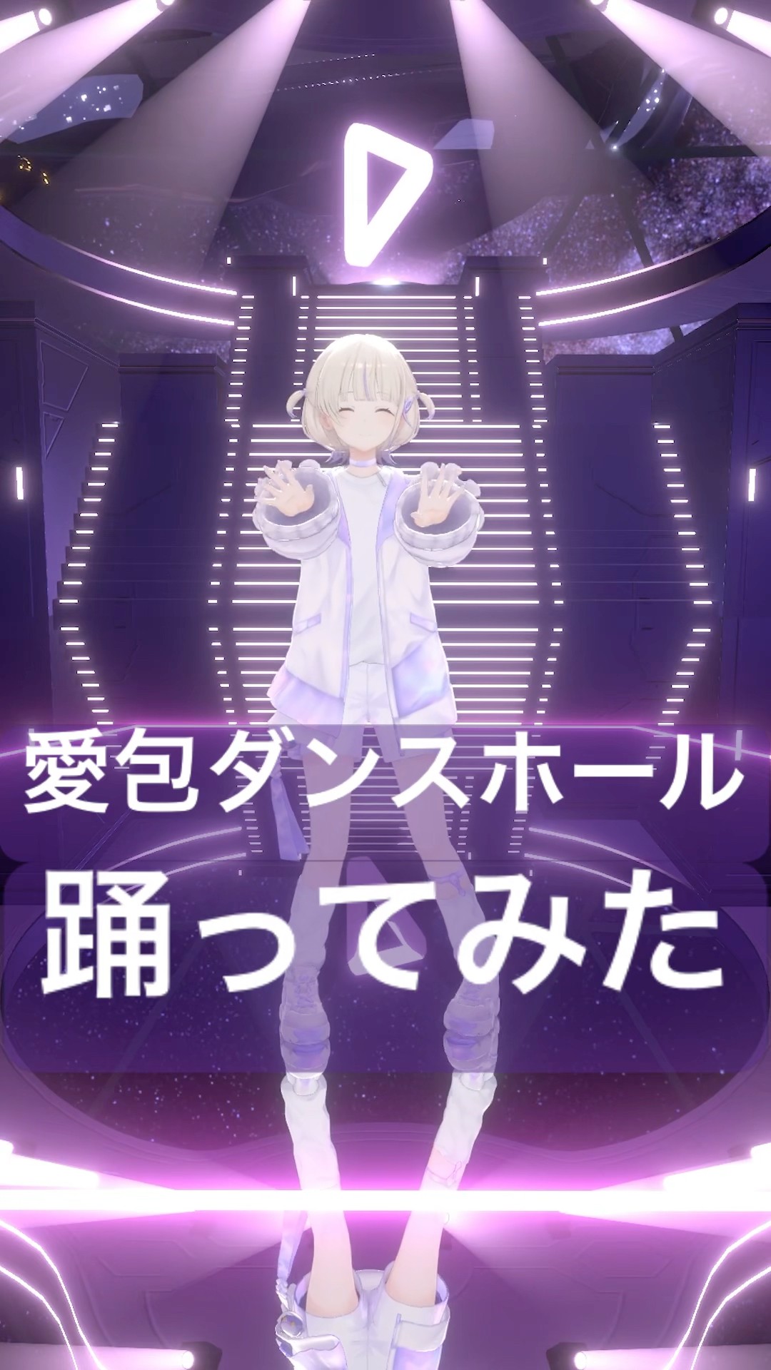 ヒメヒナさんの愛包ダンスホール/踊ってみた【轟はじめ/ReGLOSS】#vtuber  #dance