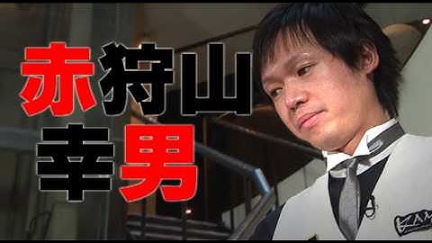 DVD『赤狩山幸男のビリヤードコンプリート〜初級編〜』【発売予告】