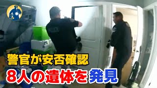 Police officers heading out to check on the safety of the deceased encountered an unbelievable in...