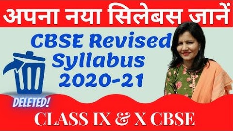 CBSE Revised Syllabus IX to X | CBSE 2020-21 Deleted Portion | CBSE Class 9 & 10 | Reduced Syllabus