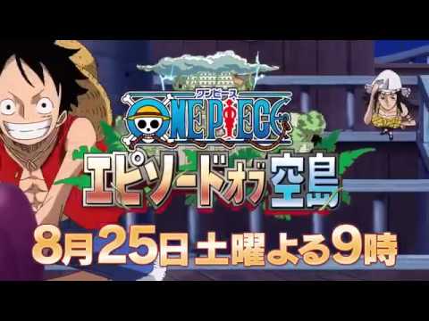 One Piece' Skypiea Special Drops New Trailer