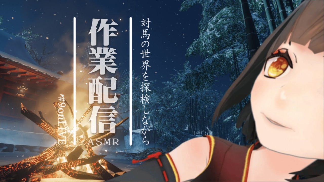 対馬さんぽ Ghost Of Tsushima Youtube