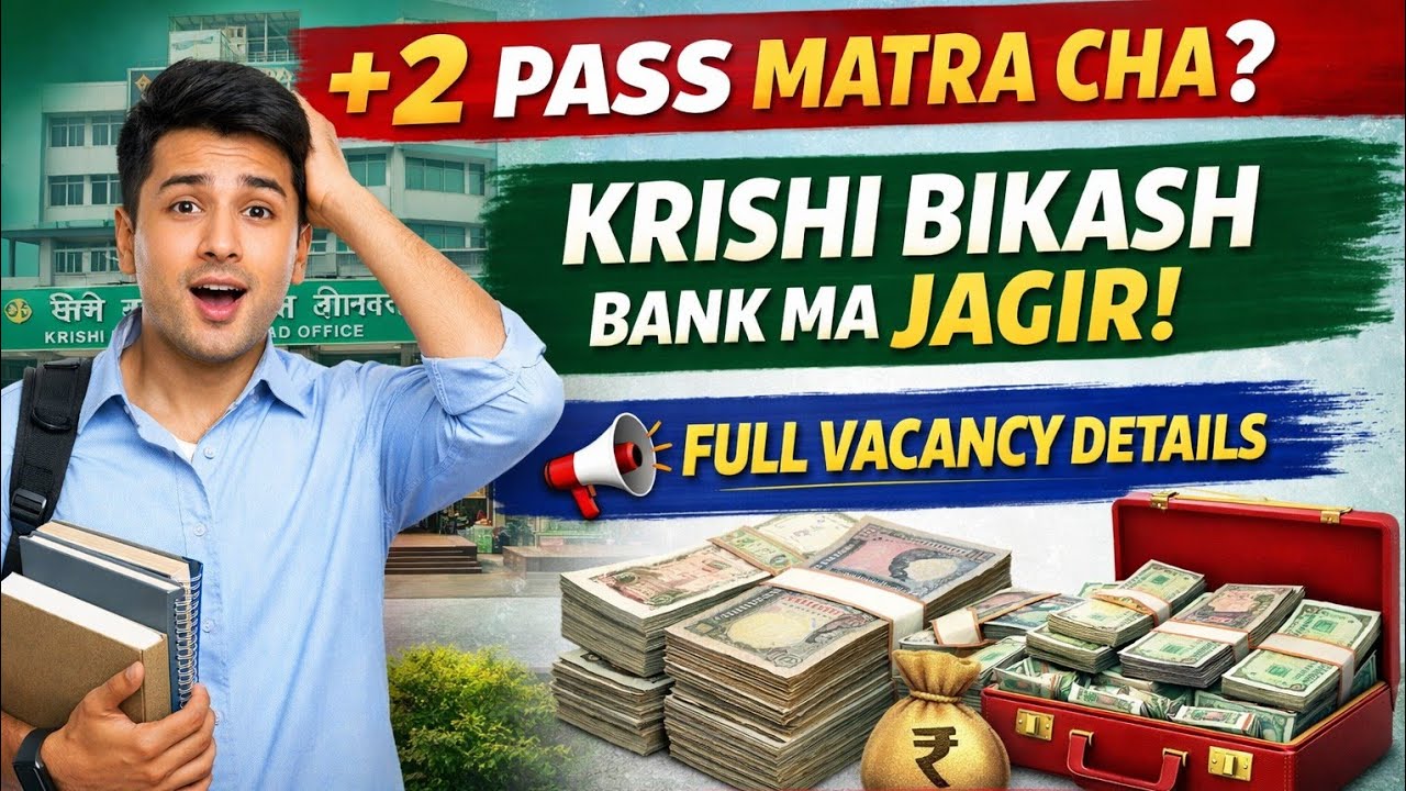 ADBL vacancy 2082 | pretest for 4th Level