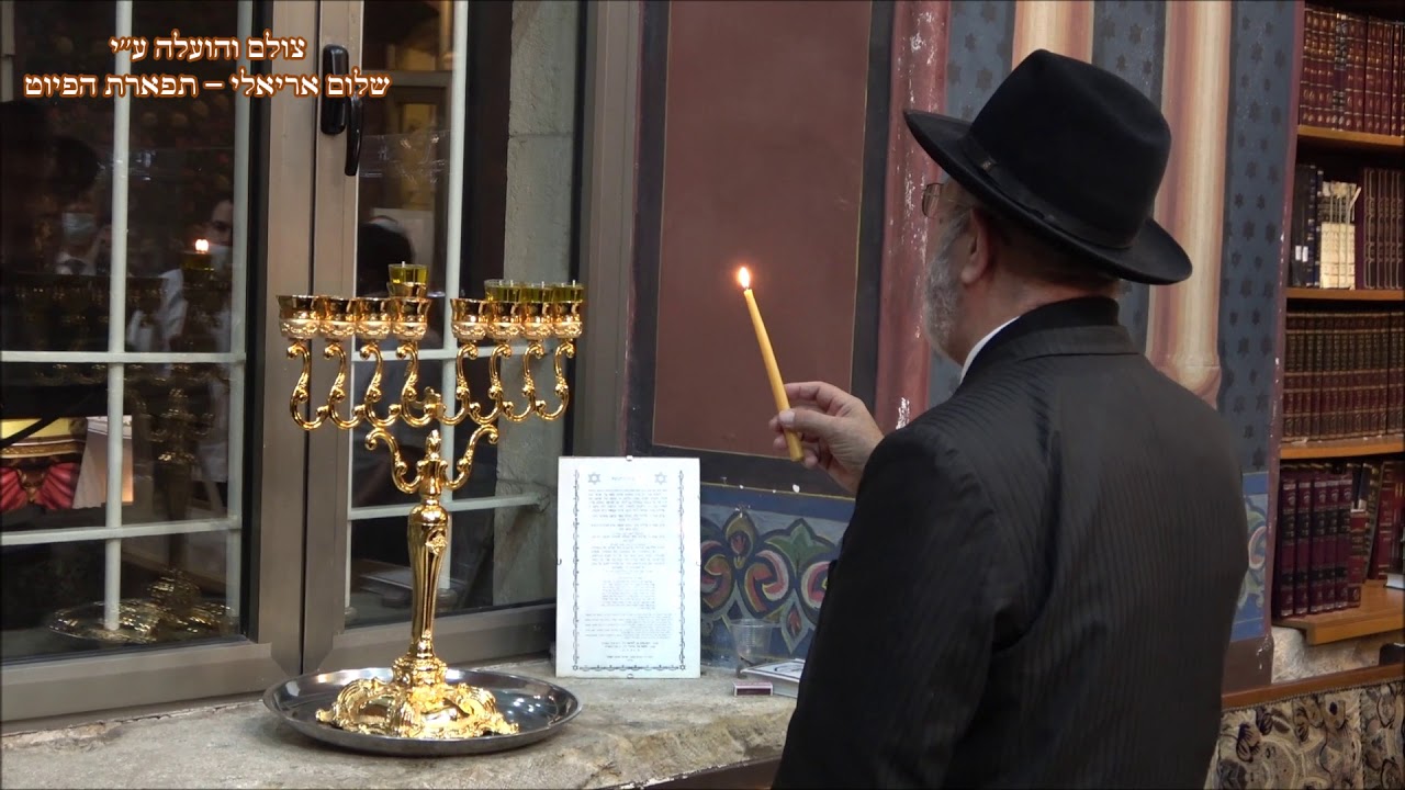 הדלקת נרות חנוכה החזן הרב אפרים אבידני בבהכנ''ס עדס תשפ''א
