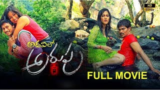 Adavilo Arupu Full Length Telugu Movie | #TeluguMovies