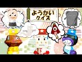光によわい妖怪！？つかまえるの難しいのはどの妖怪？みんなわかるかな？【知育アニメ】子供向け 読み聞かせ☆キッズアニメ★アンパンマンアニメ Anpanman