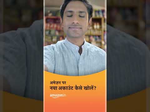 वीडियो: क्या ऐमजॉन ने खरीदारी की पुष्टि की?