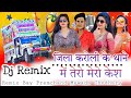              tero mero kesh chale jila karoli dj remix