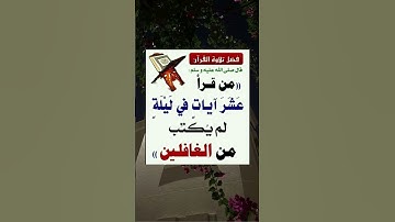 تلاوة محمد المنشاوي #المصحف #اكسبلور #القرآن_الكريم