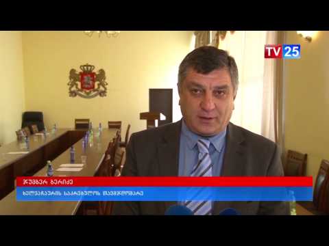 ხმაური ხელვაჩაურის საკრებულოს სხდომაზე