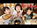 念願！おうちで手作り串カツパーティー！