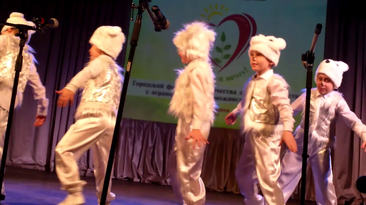 Танец белых медведей