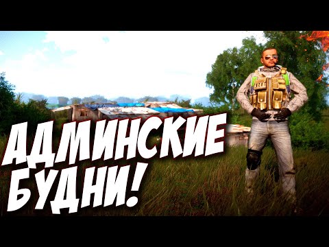 Видео: АДМИН Проверил ГОПников и Полицию на человечность! - Arma 3 Altis Life