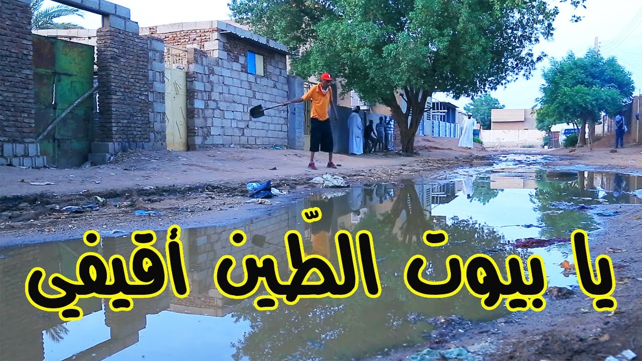 يا بيوت الطّين أقيفي | النجم ربيع طه 