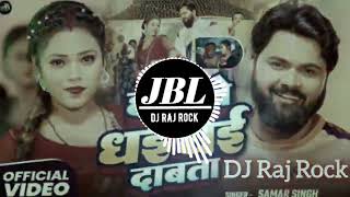 Haranwe Dhai Dhai Dabata samar Singh Bhojpuri Remix Vibration Dj Vikash Raj Rock 
