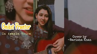 Video thumbnail of "Oniket Prantor - Artcell || Cover by Barisha Khan || Afra's Creativity"