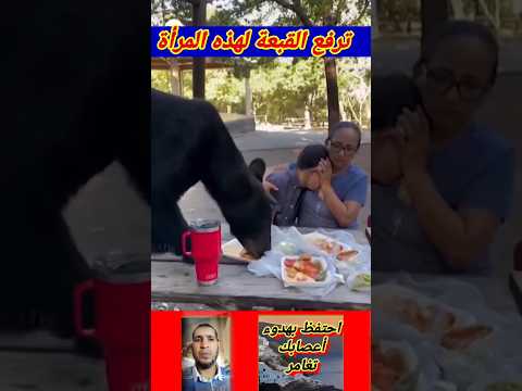 ترفع القبعة لهذه المرأة